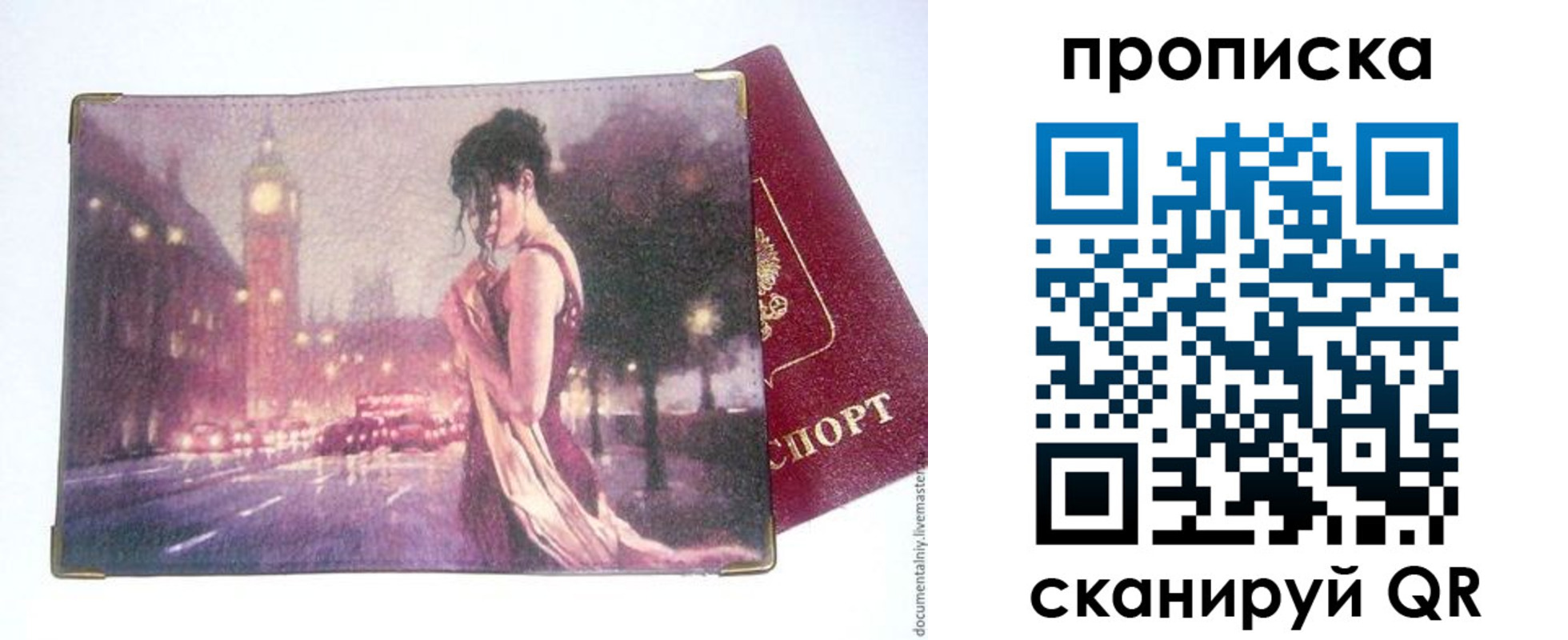временная регистрация в квартире в Губахе